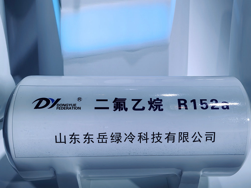 东岳R152a制冷剂（大罐体）