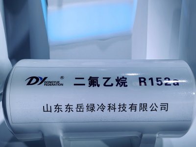 东岳R152a制冷剂（大罐体）