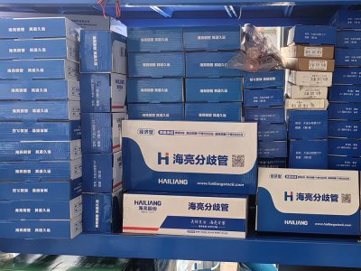 海亮分歧器