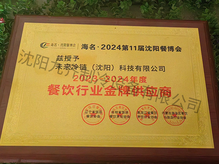 金牌供应商