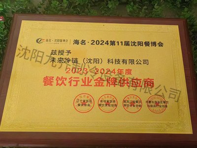 金牌供应商