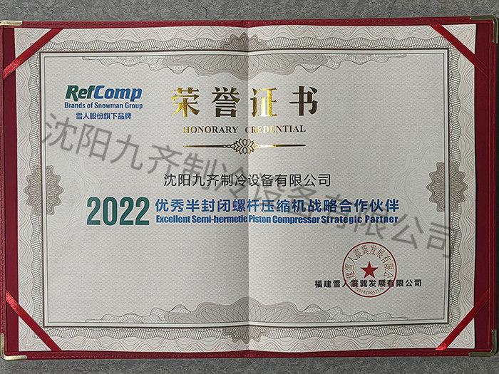 荣誉证书