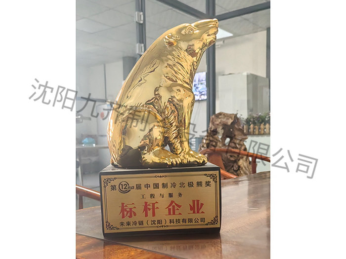 标杆企业