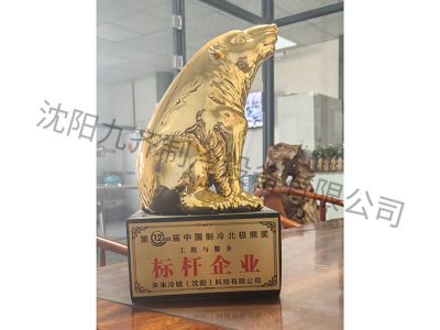 标杆企业