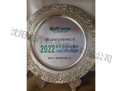 压缩机战略合作伙伴